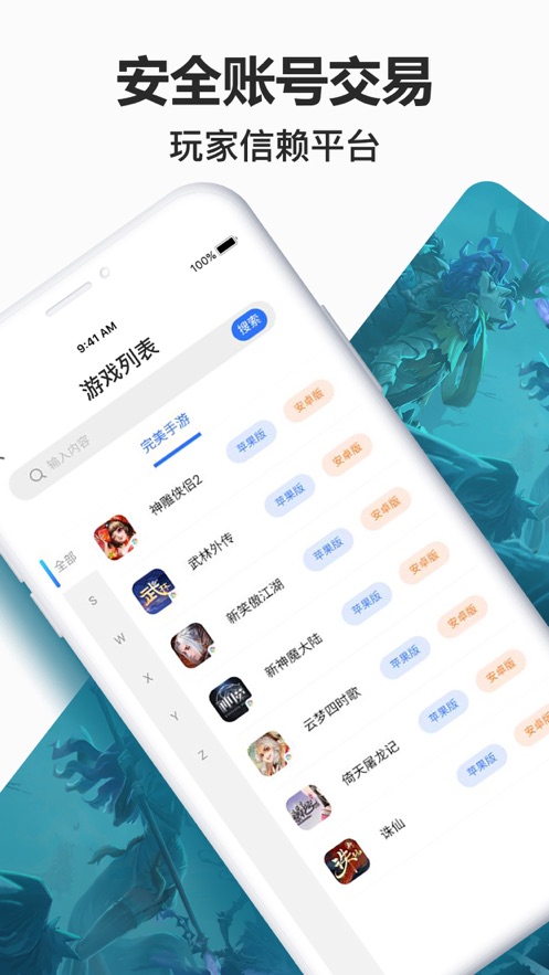 寻宝网交易平台app