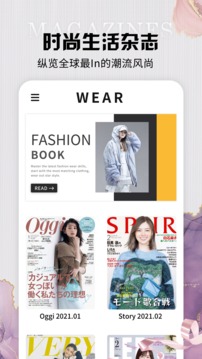 时尚搭配WEAR中国版