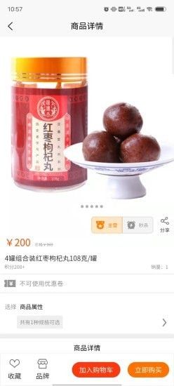 多的士安卓版