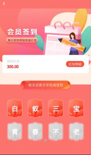 三琦贝尔安卓版