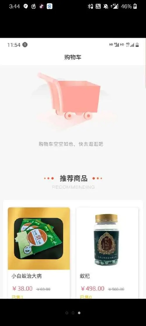 三琦贝尔安卓版