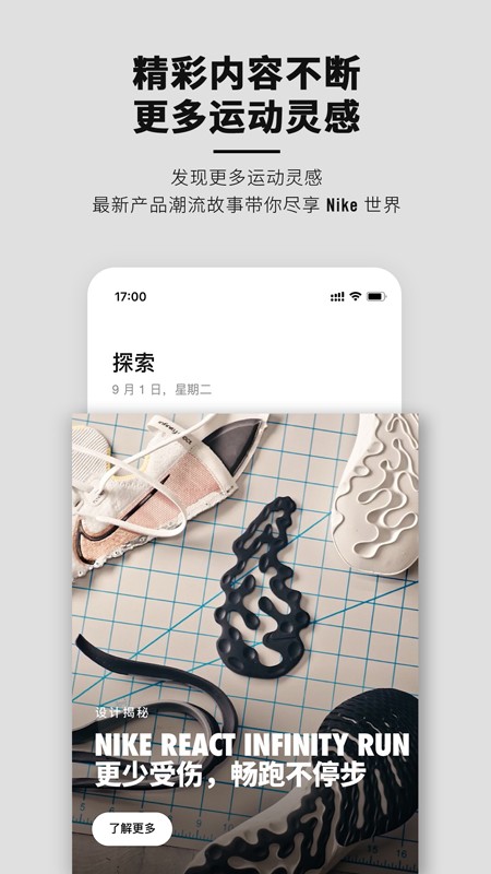 耐克安卓版