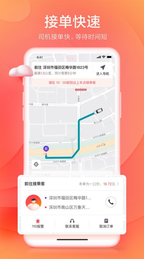 小拉出行司机版