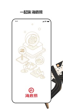 海底捞火锅