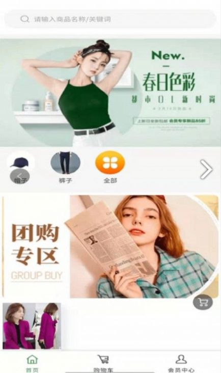 值得购物