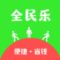 全民乐安卓版