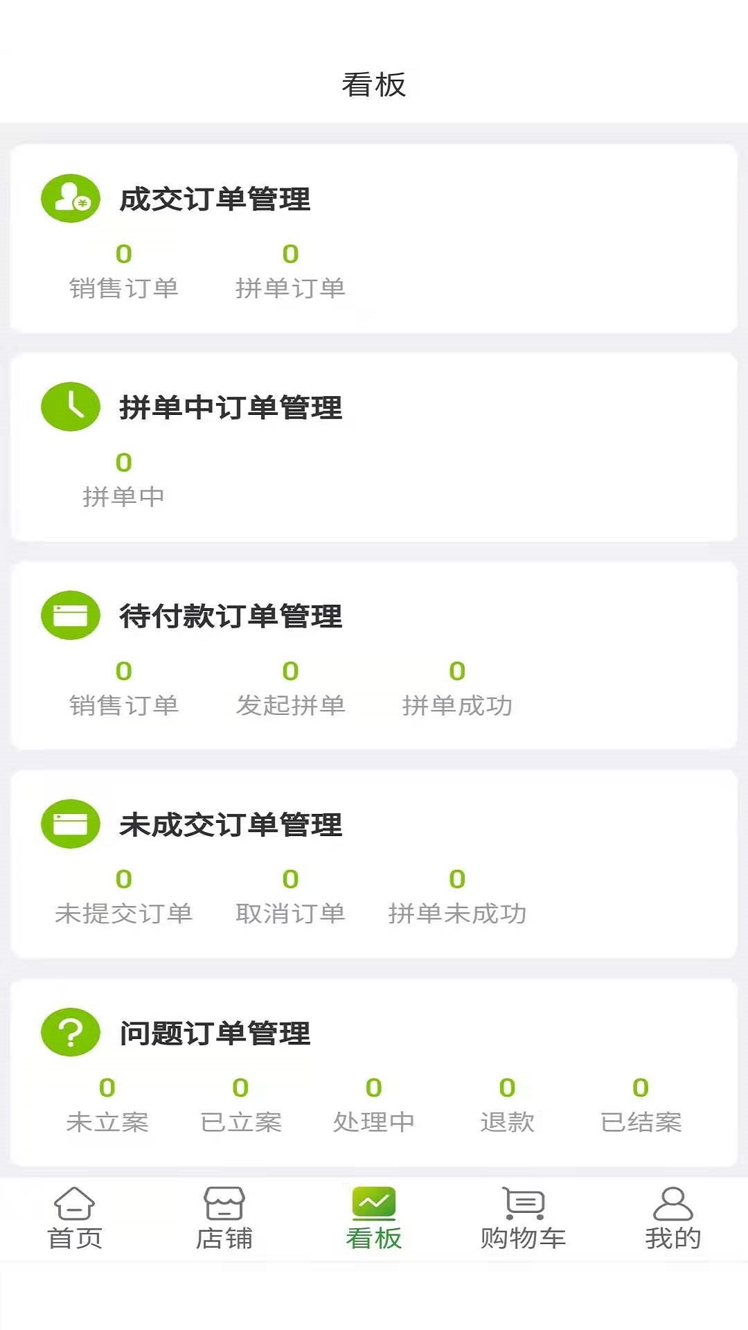 云鲜批安卓版