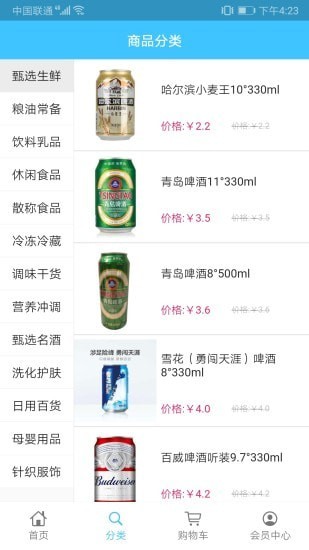 华商亿信安卓版