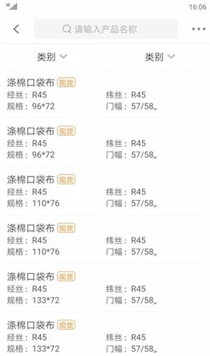 找样网安卓版