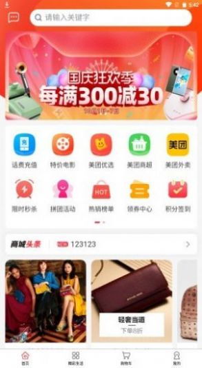 福利丢丢安卓版