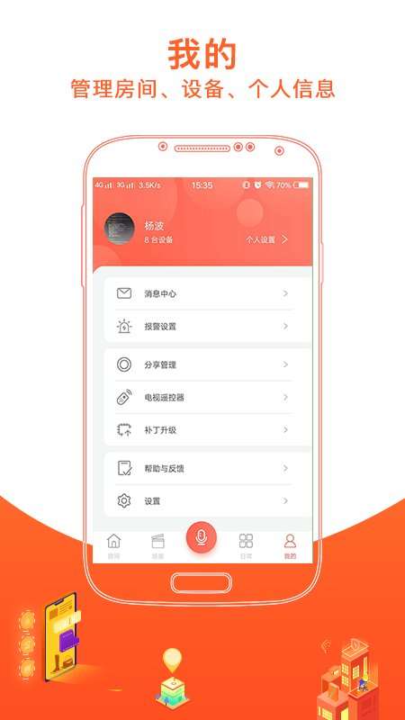 恋恋优家官网版