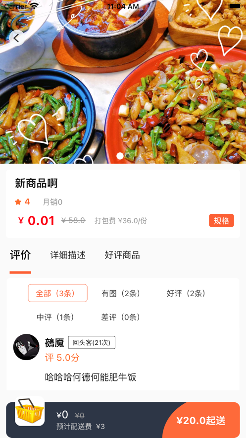 优鲜信安卓版
