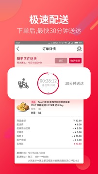 大润发优鲜安卓版