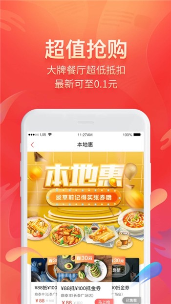 美味不用等商家版