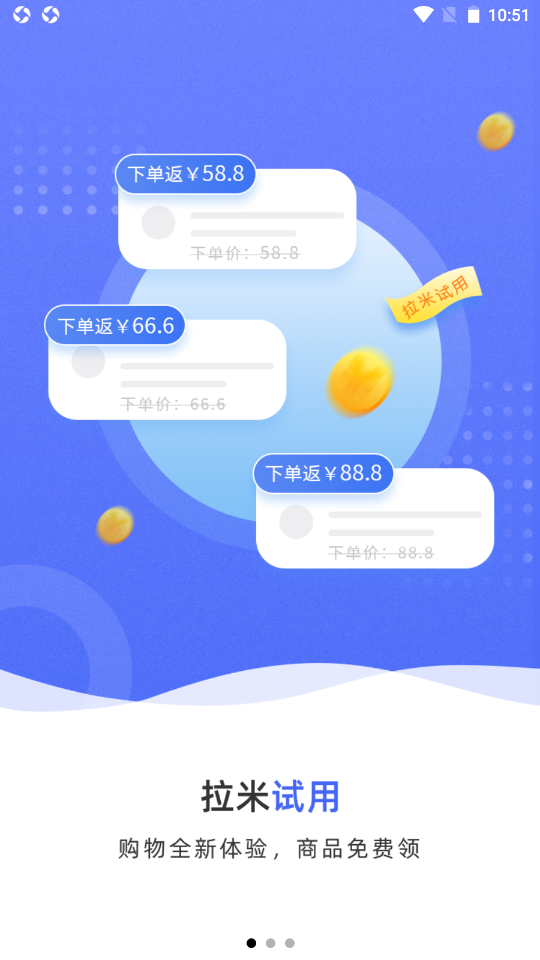 拉米试用安卓版