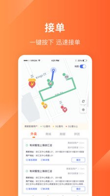生活Plus骑手端