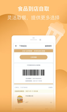 万达电影城影讯