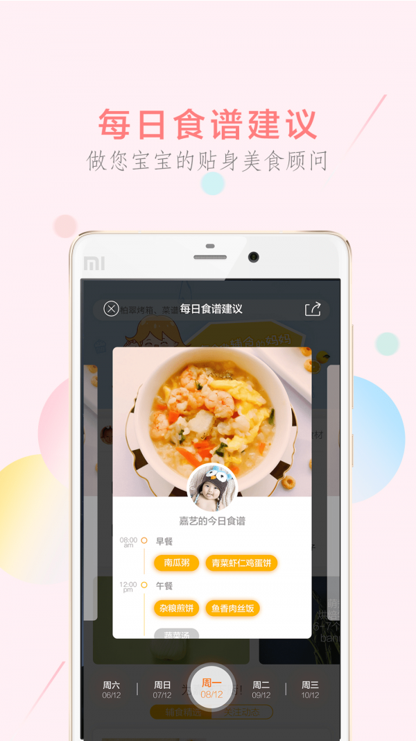萌酱酱选安卓版