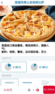 达美乐比萨官网版