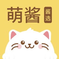 萌酱酱选