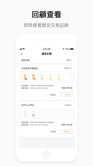 喜茶GO安卓版