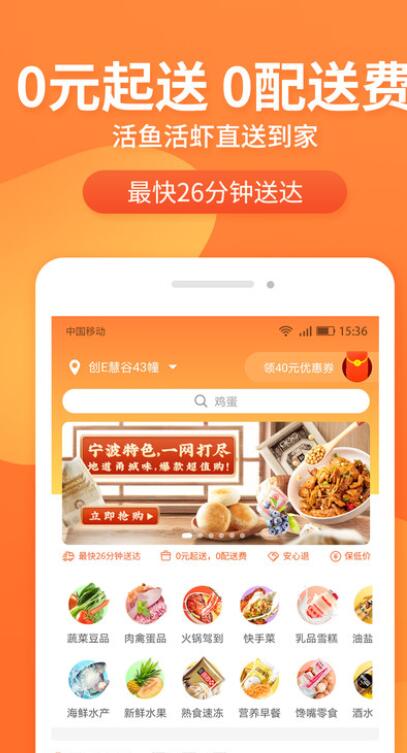 小6买菜安卓版