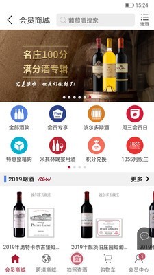 红酒世界