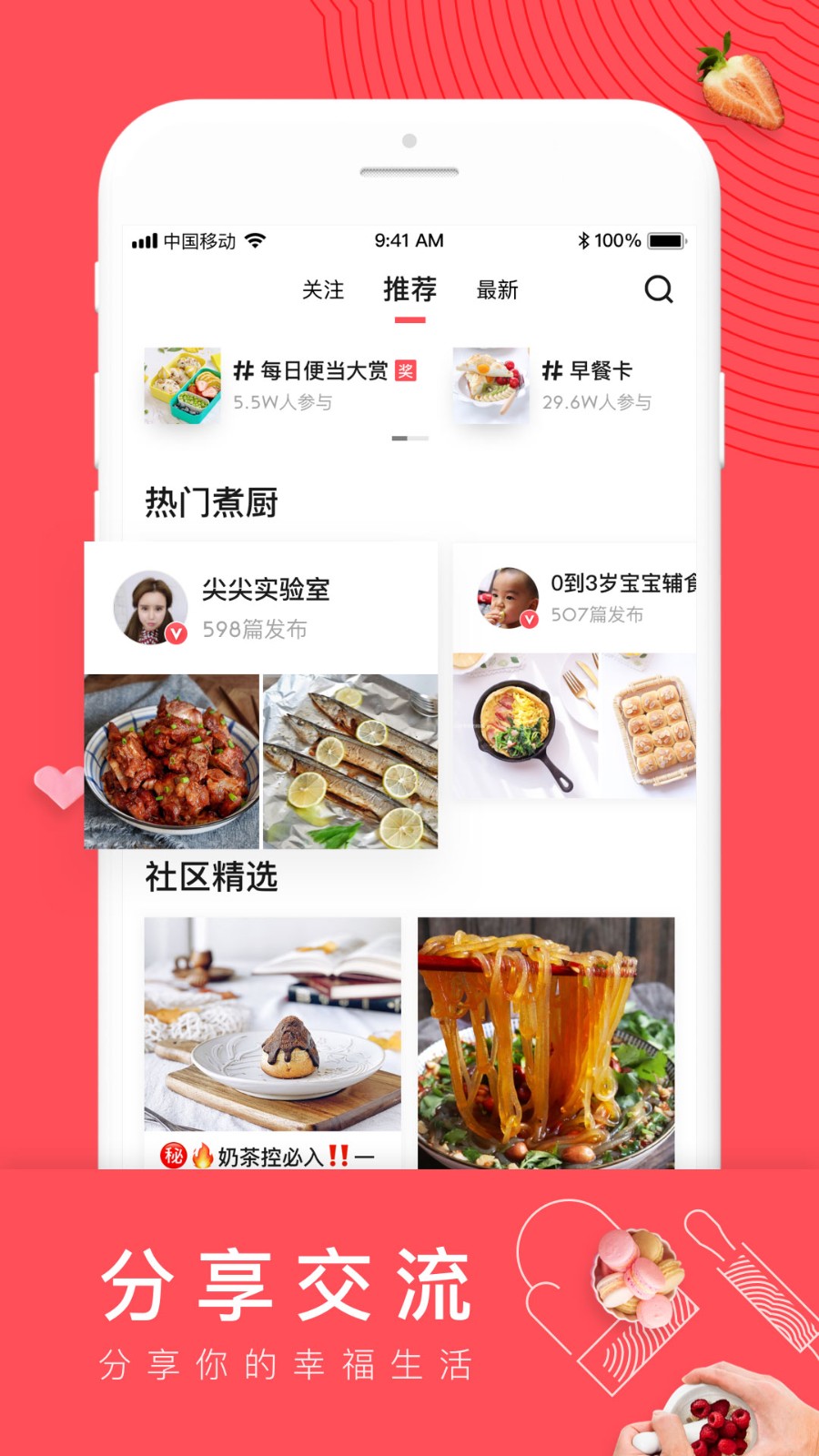 嘉肴做饭做菜家常菜谱大全