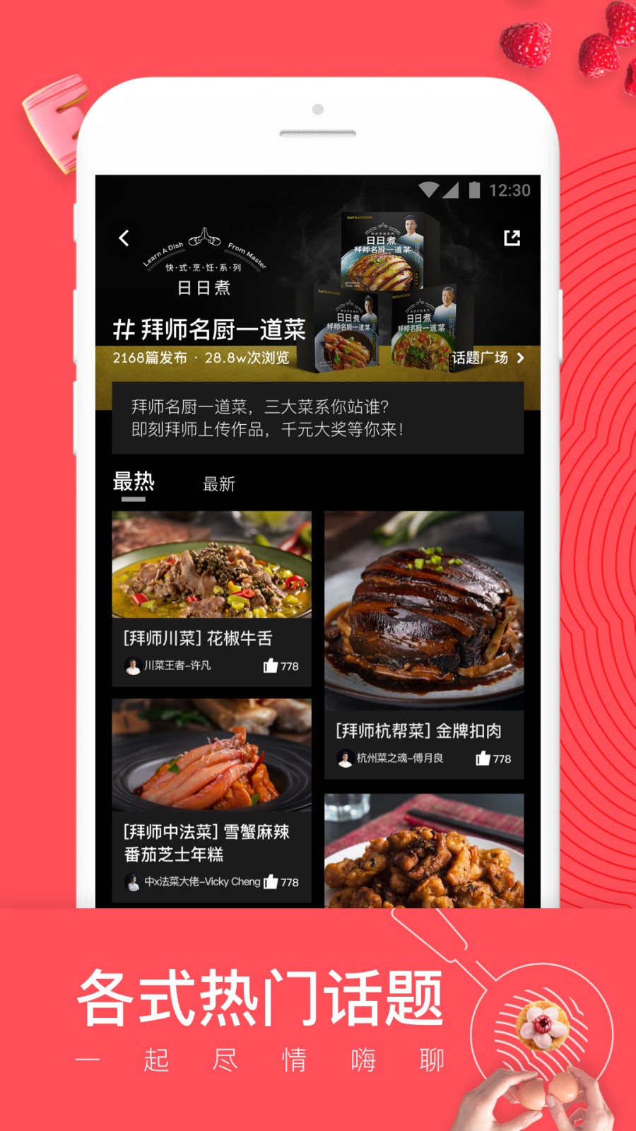 嘉肴做饭做菜家常菜谱大全