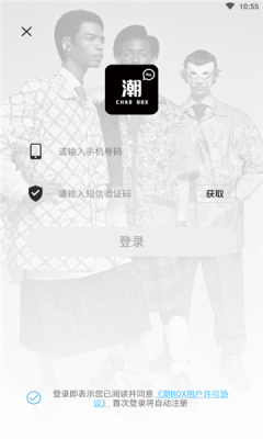 潮box安卓版