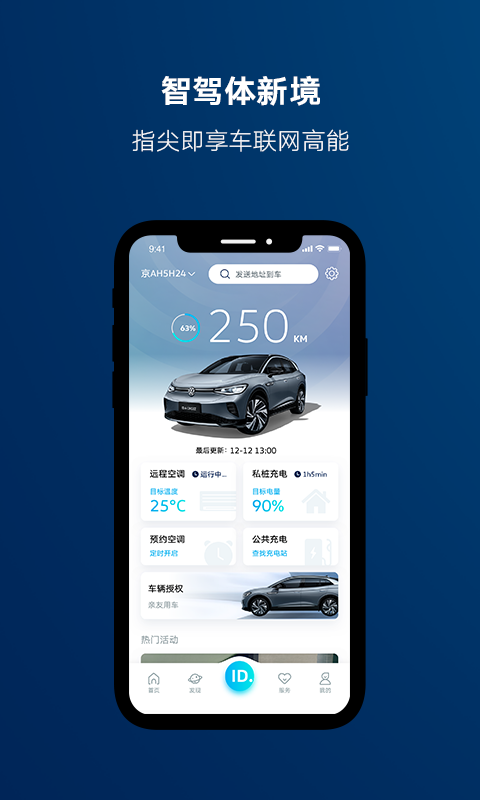 一汽大众官网版