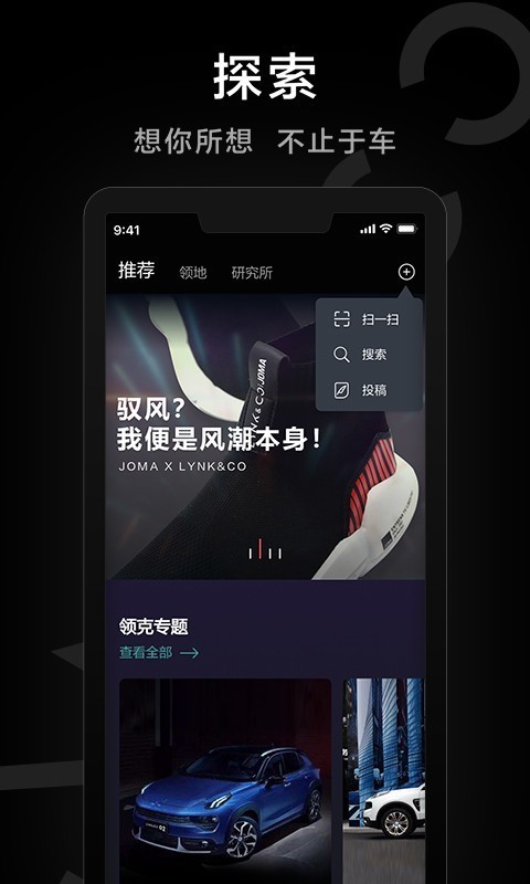 LynkCo安卓版