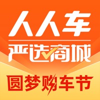 人人车二手车直卖网