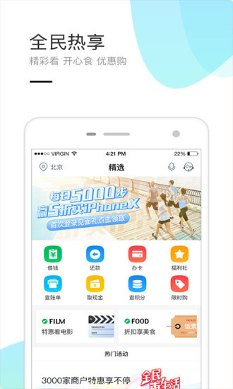 全民生活