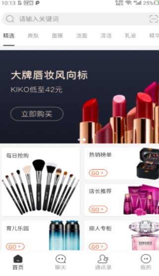 妆点