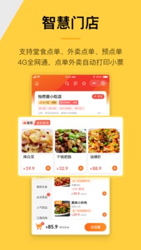 收钱吧