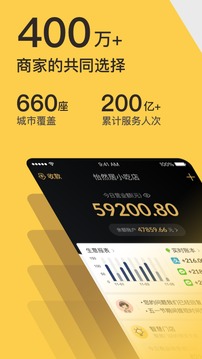 收钱吧官方版