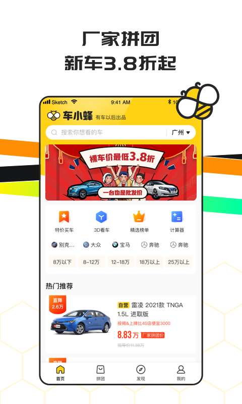 车小蜂官网版