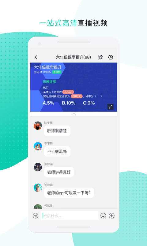 移动办公安卓版