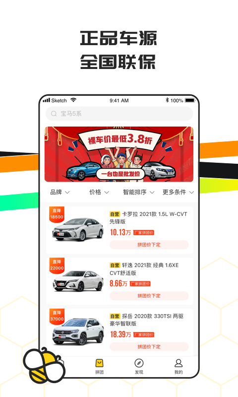 车小蜂官网版