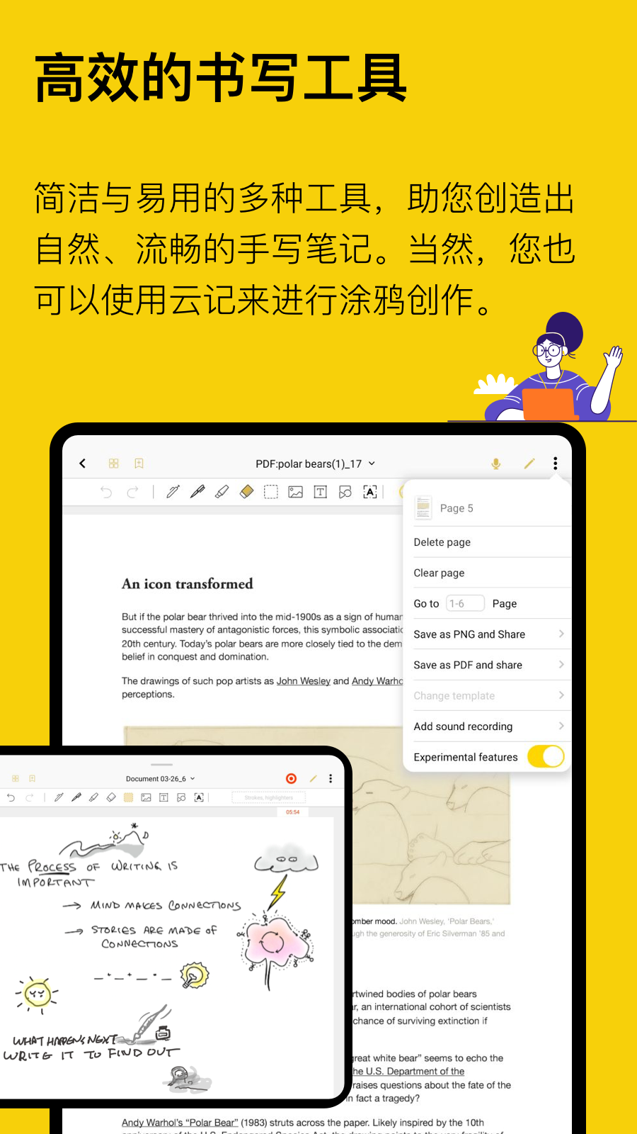 云记修改版
