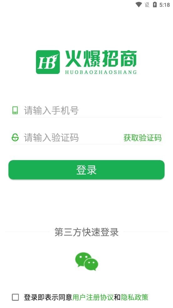 火爆食品饮料网安卓版