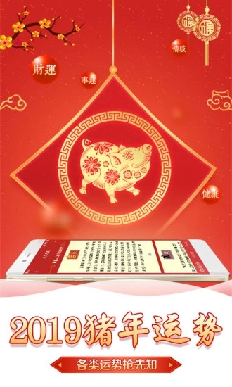 灵占算命最新版