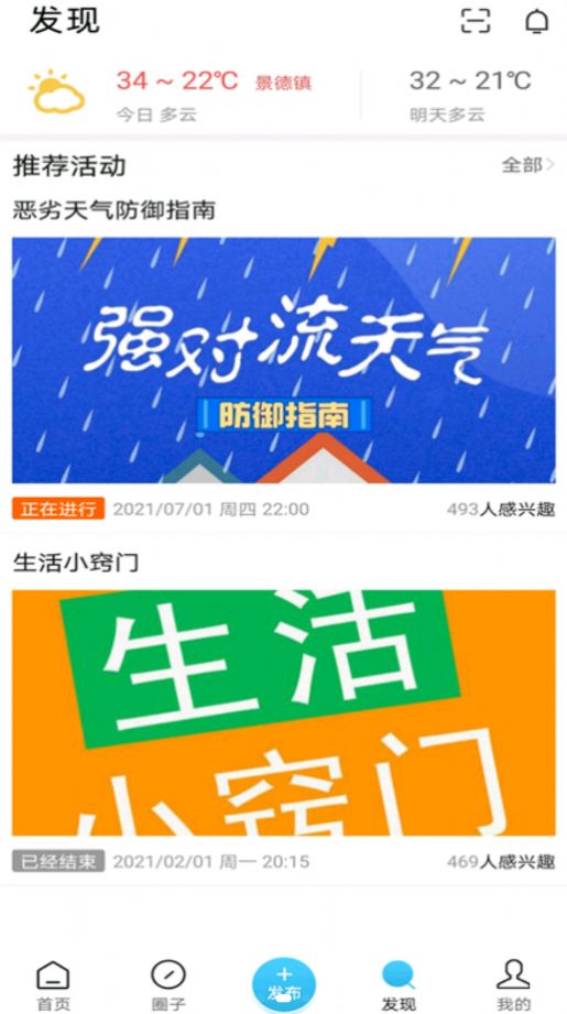 景德镇圈