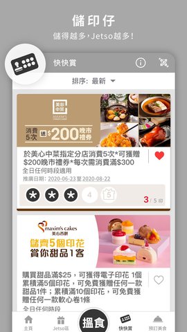 eatizen安卓版
