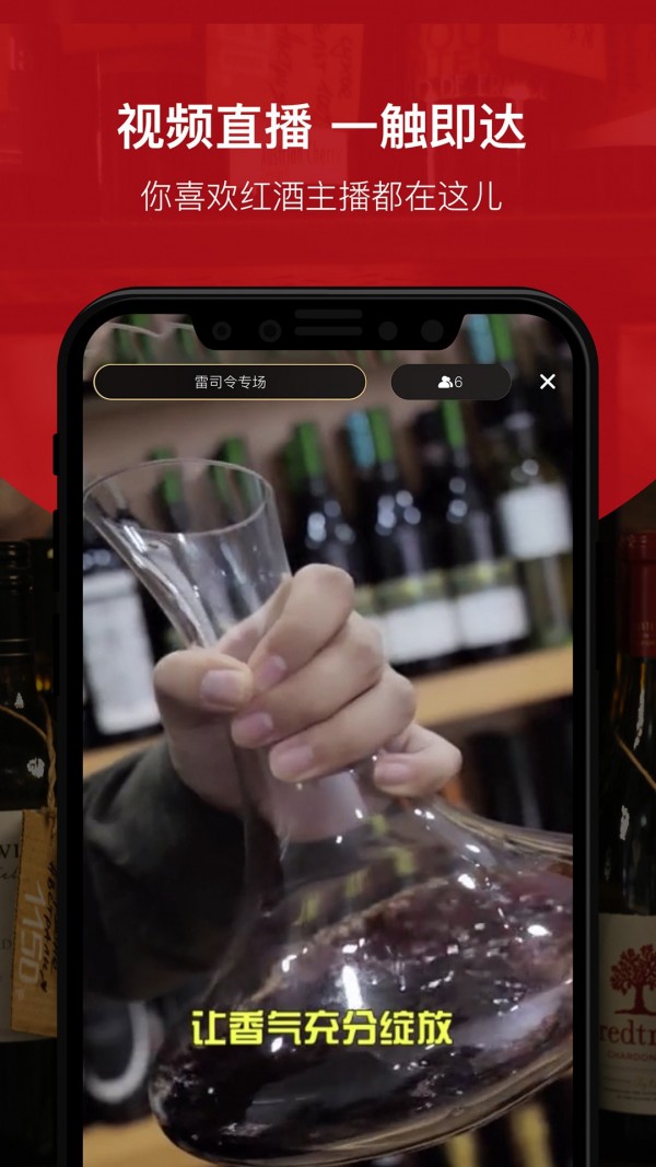 酒云网官网版