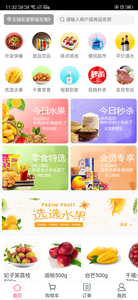 饭团外卖安卓版