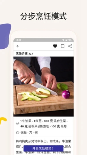 厨房故事官网版