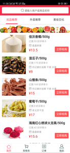 饭团外卖