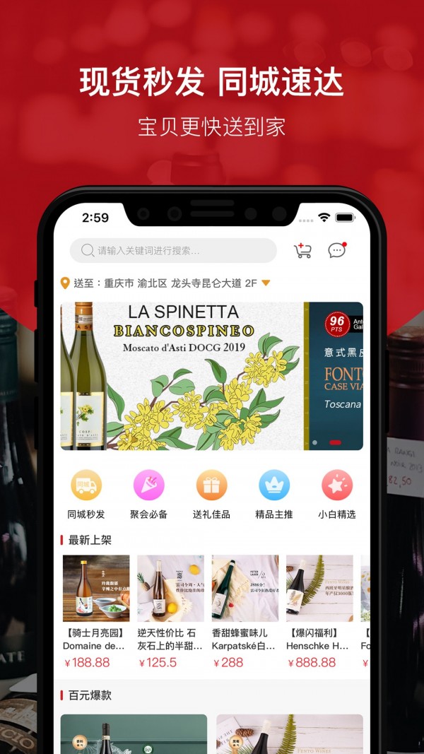 酒云网官网版